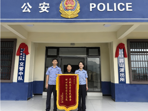 靠前服务纾企困 优化营商暖人心！莽山派出所贴心服务获商户致谢