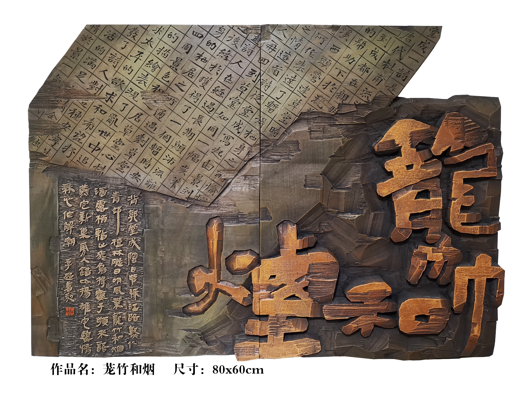 宜章书刻1_副本.jpg 宜章书刻1_副本.jpg