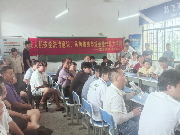 宜章县多部门联合开展农业无人机规范化操作培训