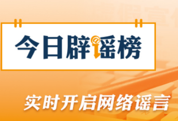 “青铜峡拦河大坝泄洪”不实（2026·08·28）