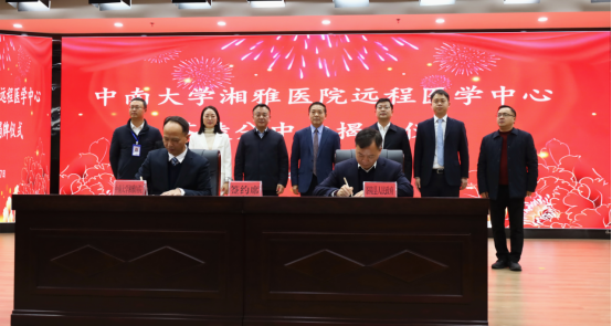 中南大学湘雅医院远程医学中心茶陵分中心正式揭牌   “云端医疗”赋能基层  让老区人民更有“医”靠236.png