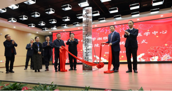 中南大学湘雅医院远程医学中心茶陵分中心正式揭牌   “云端医疗”赋能基层  让老区人民更有“医”靠368.png
