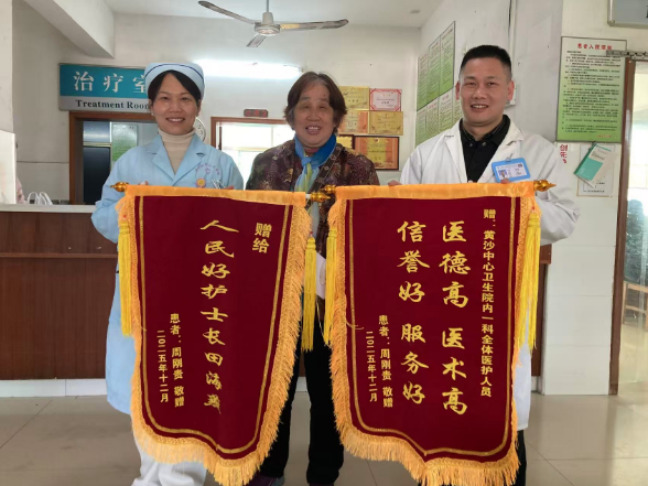 医术精湛暖人心 医德高尚传美名
