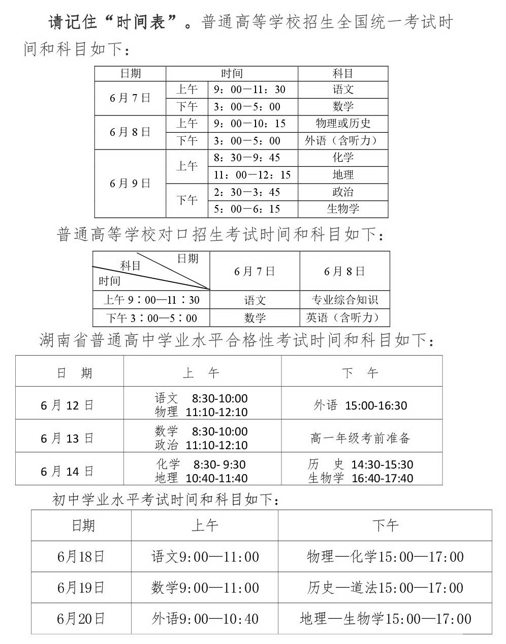 致广大市民朋友的倡议书_1_.jpg