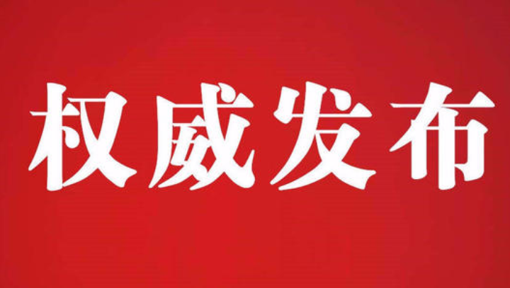 宜章县召开领导干部会议 宣布省委有关人事安排的决定