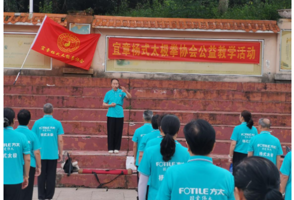 宜章杨式太极拳协会举办“太极八法五步”公益教学活动