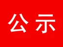 宜章县第一届“文润宜章•艺心惠民”系列 文艺活动暨第六届“中国梦•劳动美”摄影大赛 获奖作品公示