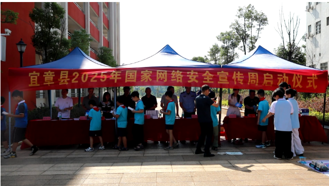 宜章县举行2025年国家网络安全宣传周启动仪式暨网络安全主题展宣传活动