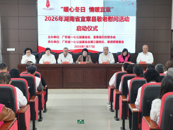 【“好人之城”建设进行时】 广东一心公益携手县妇联 冬日慰问孤寡困境老人