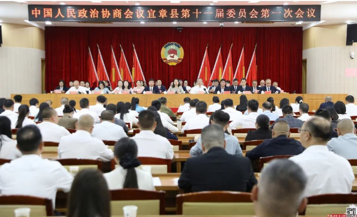 聚焦两会 | 政协宜章县第十一届委员会第一次会议召开选举大会