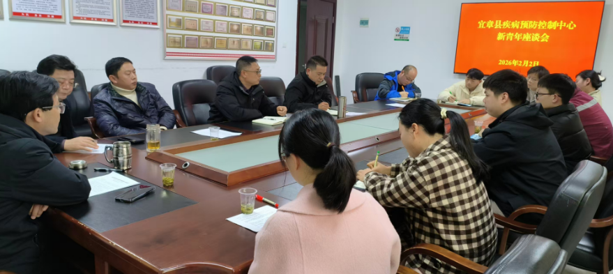 县疾控中心召开新入职青年职工座谈会 凝聚青春力量 筑牢健康防线