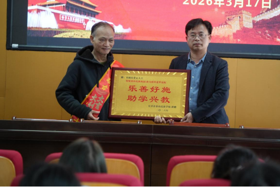 宜章莽山：支教老师爱心助学    情系瑶乡教育发展589.png