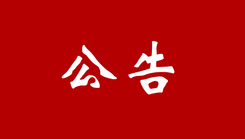 宜章县宜航人力资源有限责任公司关于面向社会公开招聘22名工作人员的公告