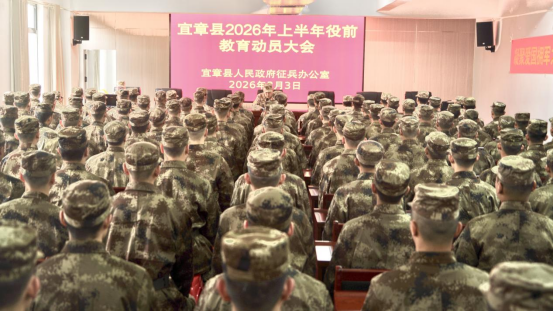 2026宜章县上半年役前教育437.png 2026宜章县上半年役前教育437.png