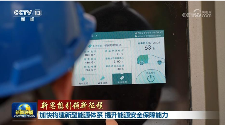 【新思想引领新征程】加快构建新型能源体系 提升能源安全保障能力
