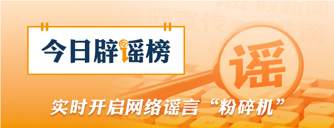 “四川德阳千亩农业基地被查”不实（2026·04·17）