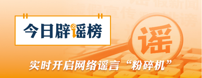 “环保新规导致鸡蛋涨价”系谣言（2026·04·20）