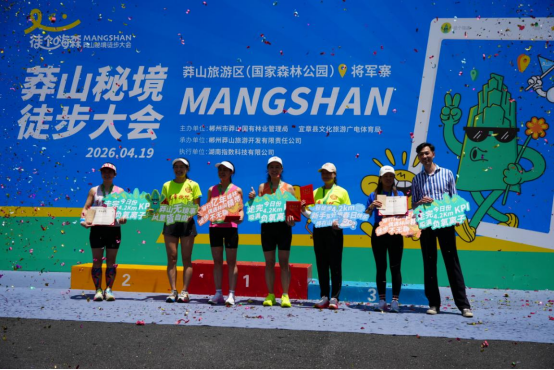 宜章莽山：“徒个嗨森”秘境徒步快乐出发628.png