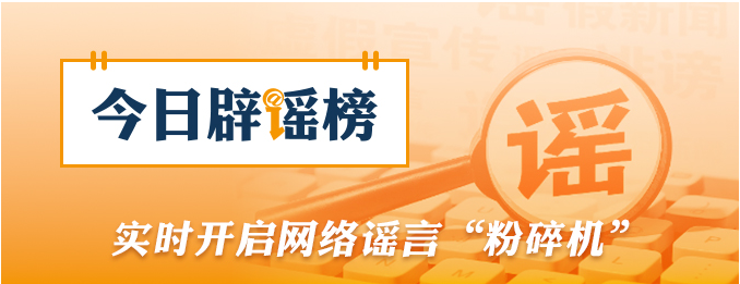 网传“深圳龙岗发洪水”系谣言（2026·05·22）