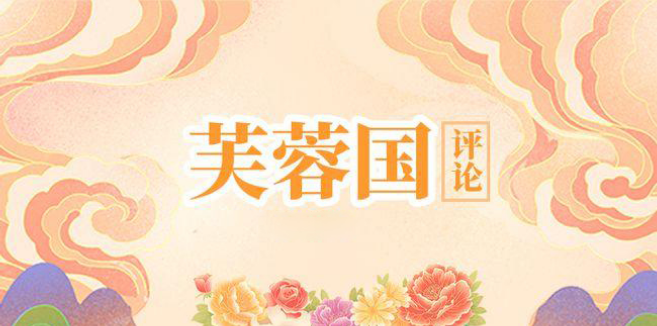 芙蓉国评论｜逆流而上，在考验面前勇立潮头