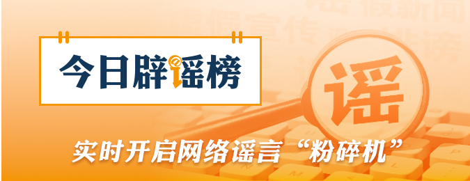 网暴抗洪救灾村干部戴“金耳环”，涉事人员被处罚