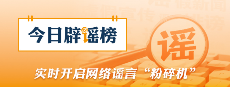 “涉绵阳、马鞍山两地文旅项目经营惨淡致停运”不实（2026·06·26）
