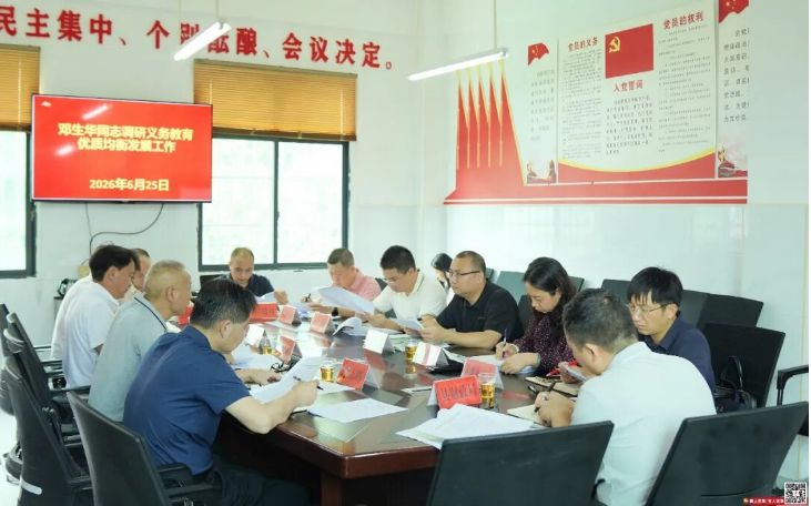 邓生华到县九中调研义务教育优质均衡发展工作