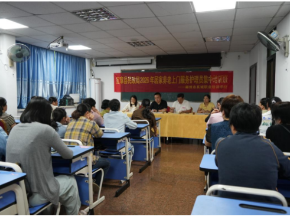 宜章县：居家养老护理员集中“充电”