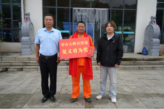 宜章:员工勇救溺水者受表彰704.png 宜章:员工勇救溺水者受表彰704.png
