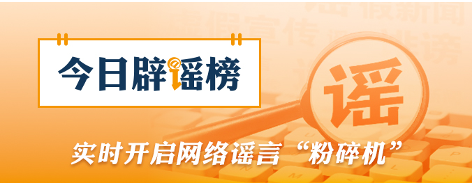 “存100万元解锁5.25%利息”不实（2026·07·15）