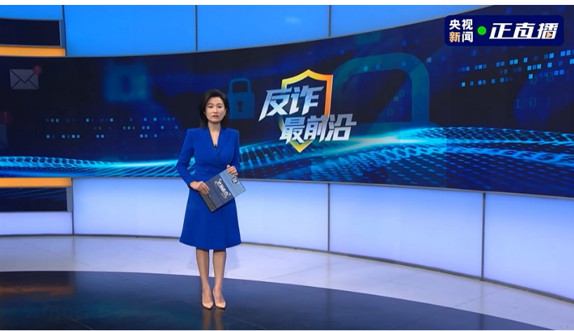 【反诈最前沿】20251211 (0：00-9：00)北京男子陷入以婚恋交友为诱饵的虚假投资理财骗局