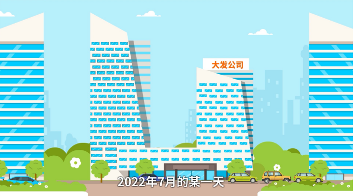 化解纠纷动画视频