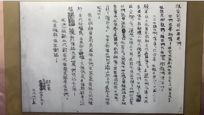 好评中国丨尺素藏文脉 家书载家国
