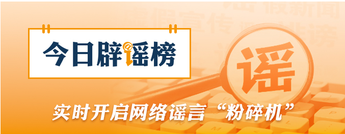 网传广西百色遭遇严重洪灾系谣言（2026·07·24）