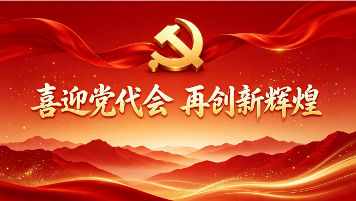 喜迎党代会 再创新辉煌 | 蓝图已绘就，宜章未来五年这样干！