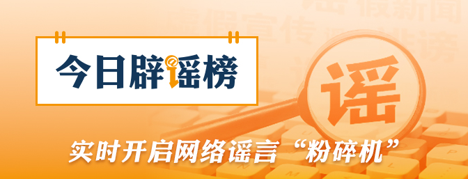 网传“河南两市可申领备孕补贴”不实（2026·07·31）