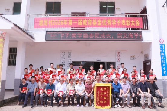乡贤聚力兴教育 书香塘尾启新程408.png 乡贤聚力兴教育 书香塘尾启新程408.png