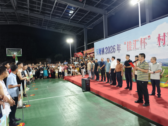 赛场燃激情 篮球聚乡情|天塘镇2026年“佳汇杯”村BA篮球赛圆满闭幕612.png 赛场燃激情 篮球聚乡情|天塘镇2026年“佳汇杯”村BA篮球赛圆满闭幕612.png