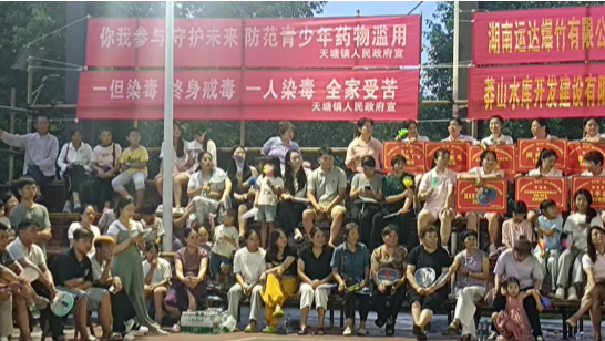 借势“村BA”热潮 天塘镇禁毒宣传“扇”动人心
