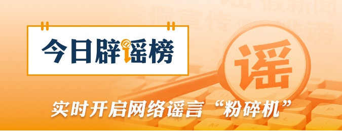 “河南许昌暴雨致60万人断水停电”系谣言（2026·08·14）