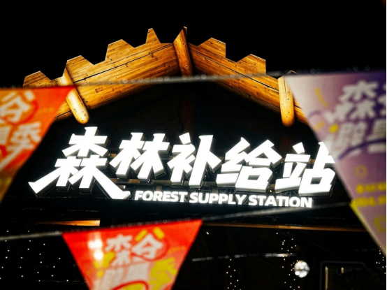 宜章莽山：“森谷避暑季”解锁22℃清凉密码1439.png