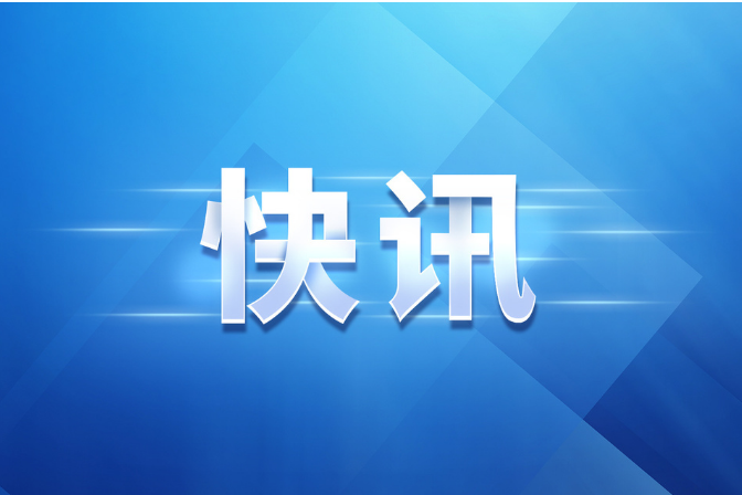 以“舞”会友衡以致远