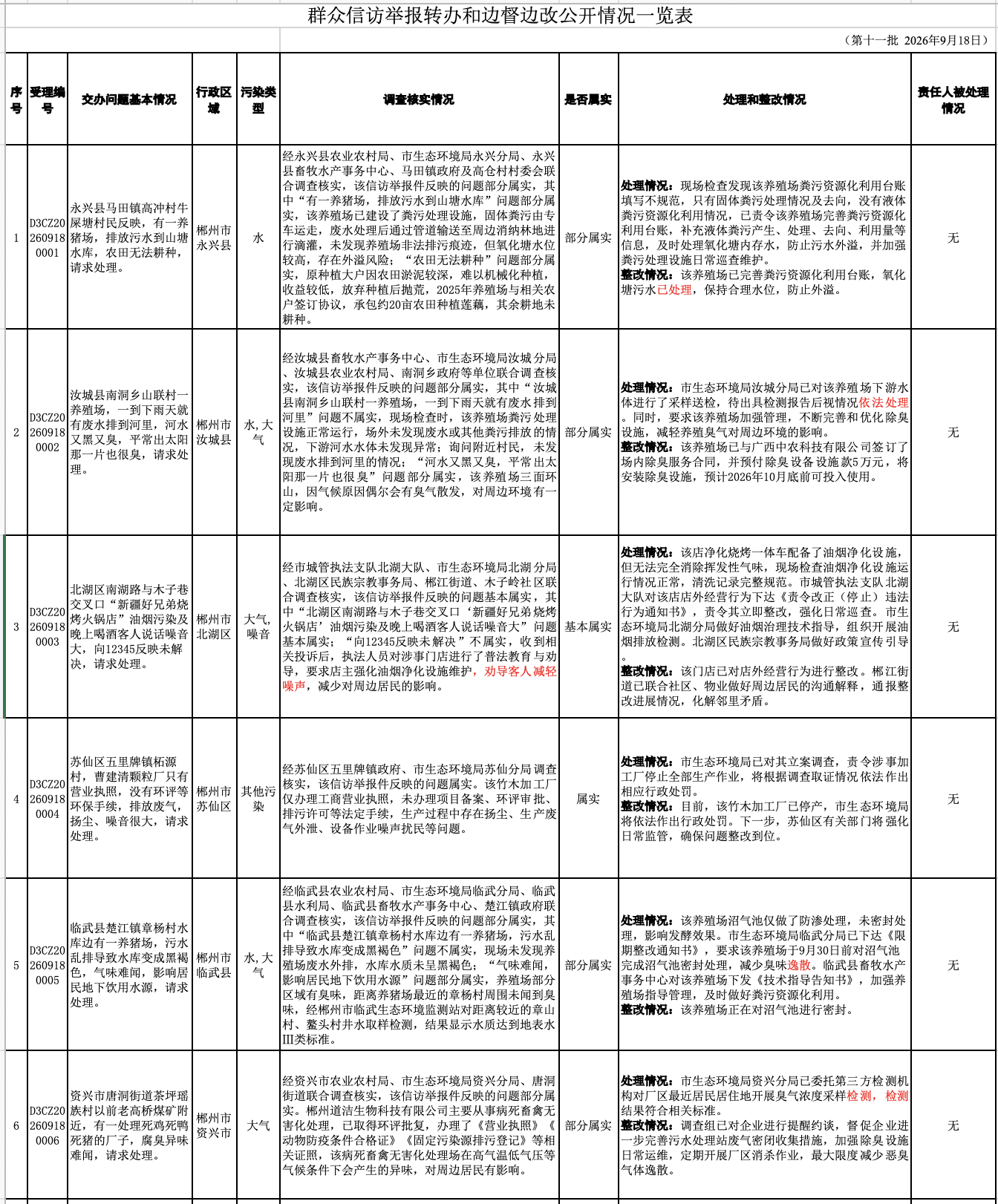 截屏2026-09-24 23.06.21.png
