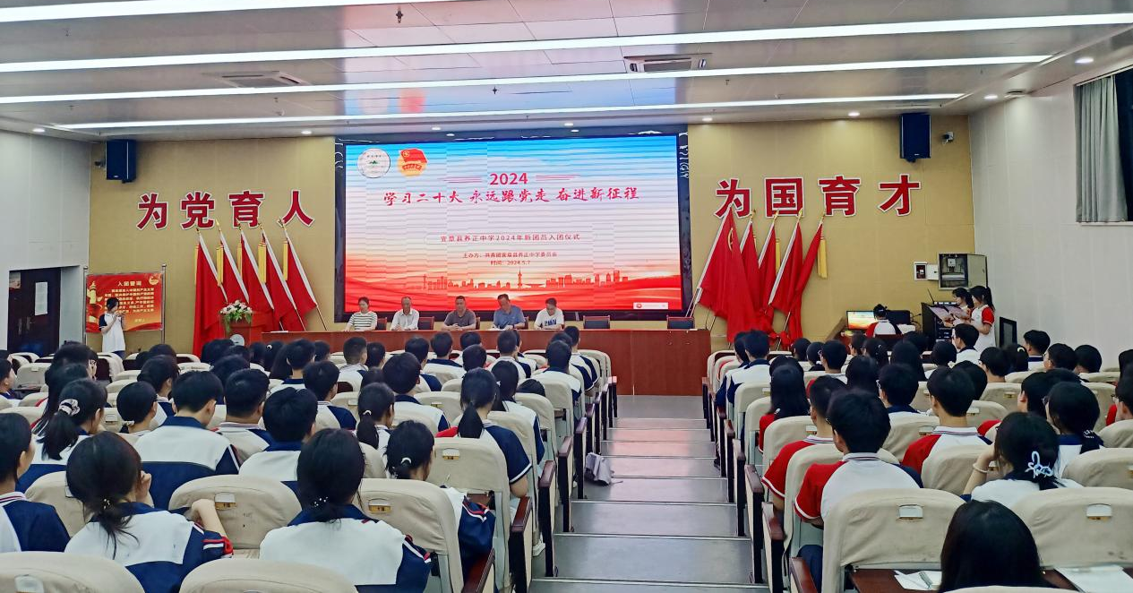 养正.png