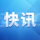 警惕“有钱花”浪漫下暗藏的洗钱犯罪陷阱