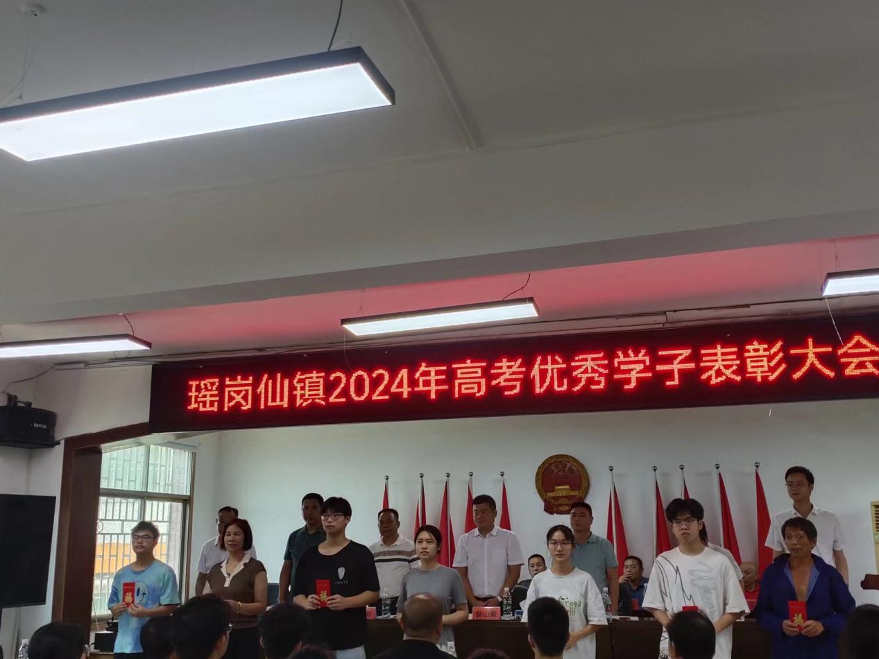 瑶岗仙.png