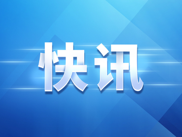 县自然资源局：“互联网+登记”助力司法提速