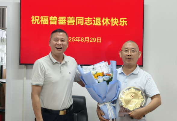 县委编办：荣退仪式温情满溢 薪火相传再启新程