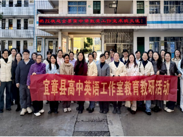 宜章县高中英语工作室开展校际教研活动