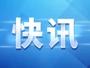 续霞客游·莽山云梦